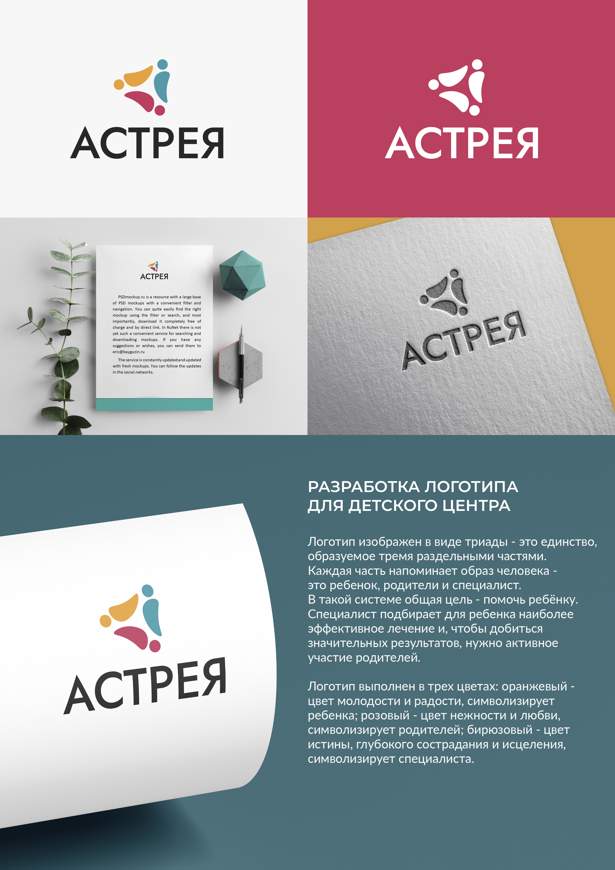 Логотип Детский центр