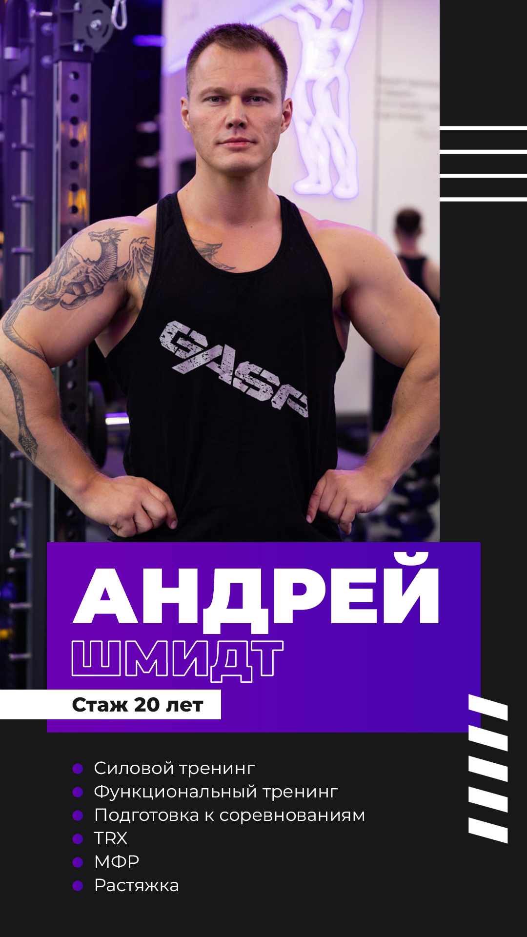 1. Андрей