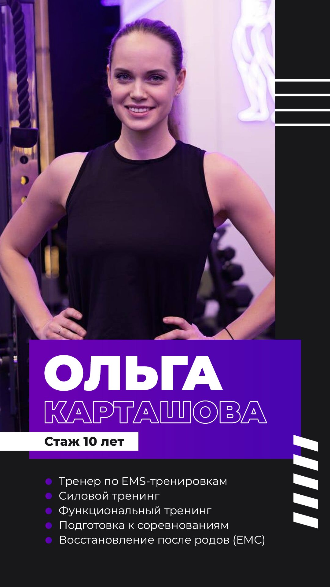4. Ольга К.