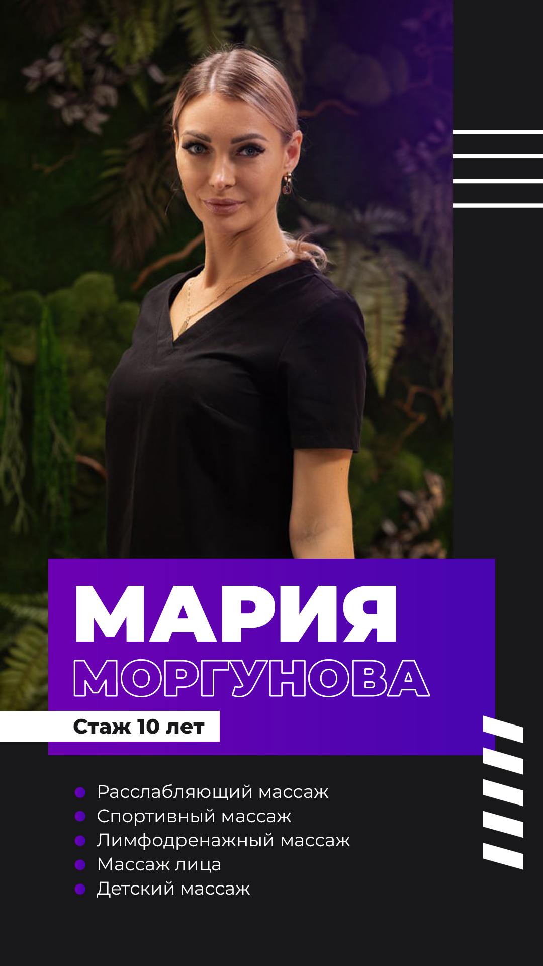 6. Мария
