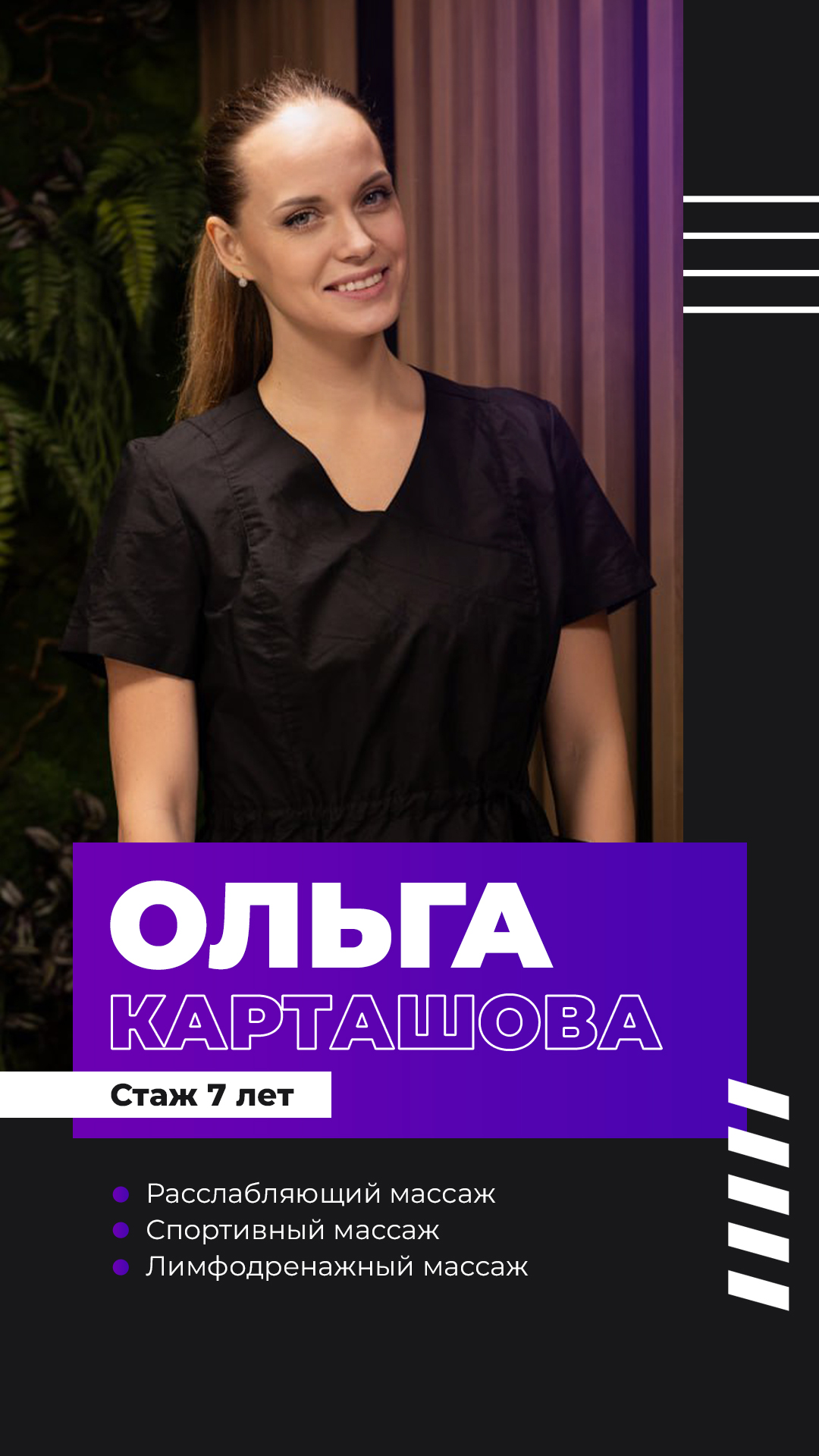 7. Ольга К.