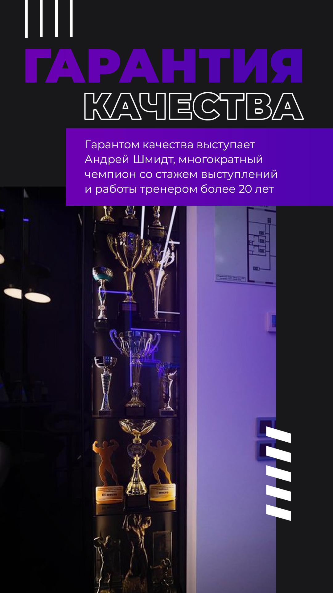 1. Гарантия качества