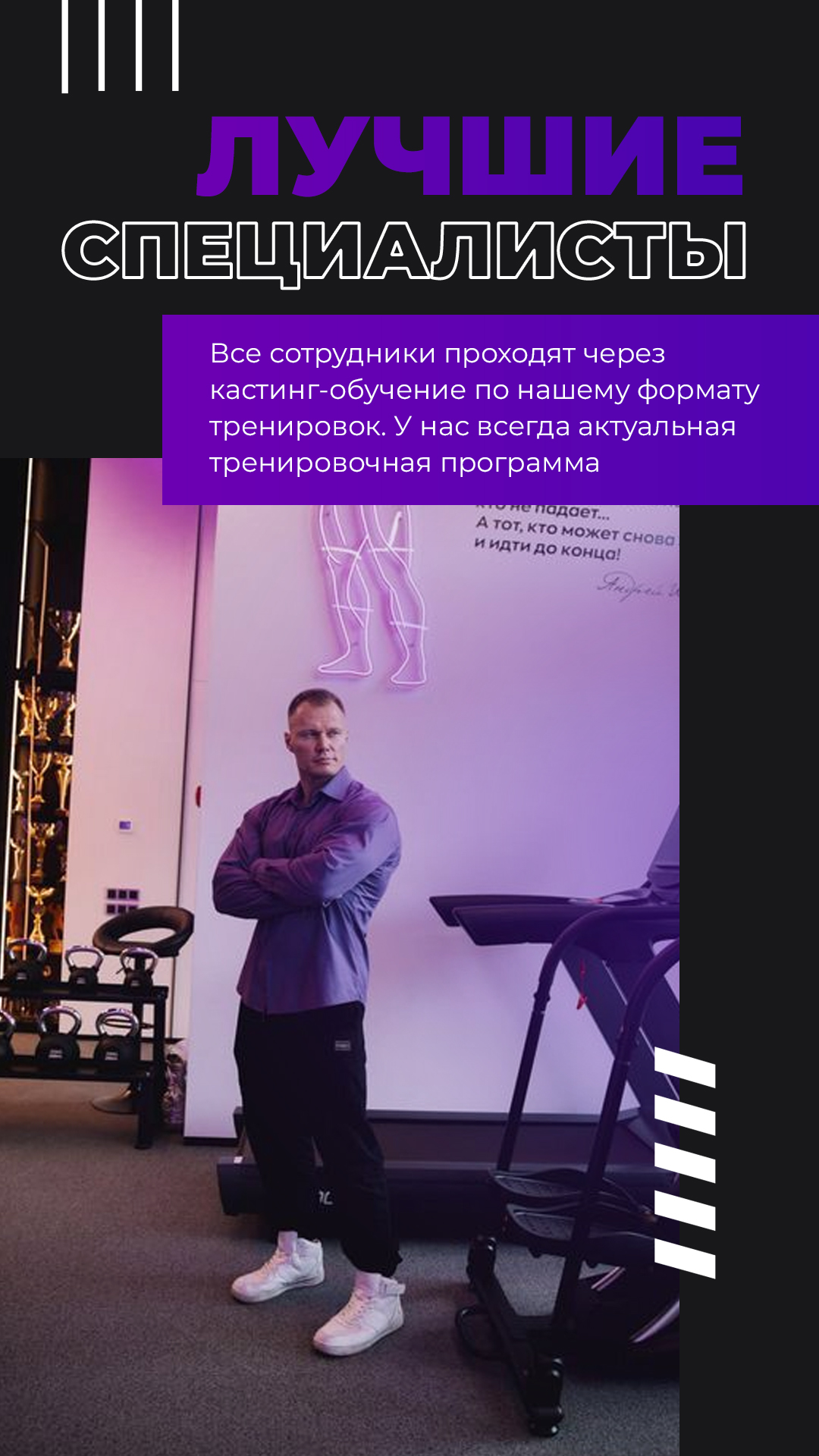 2. Лучшие специалисты