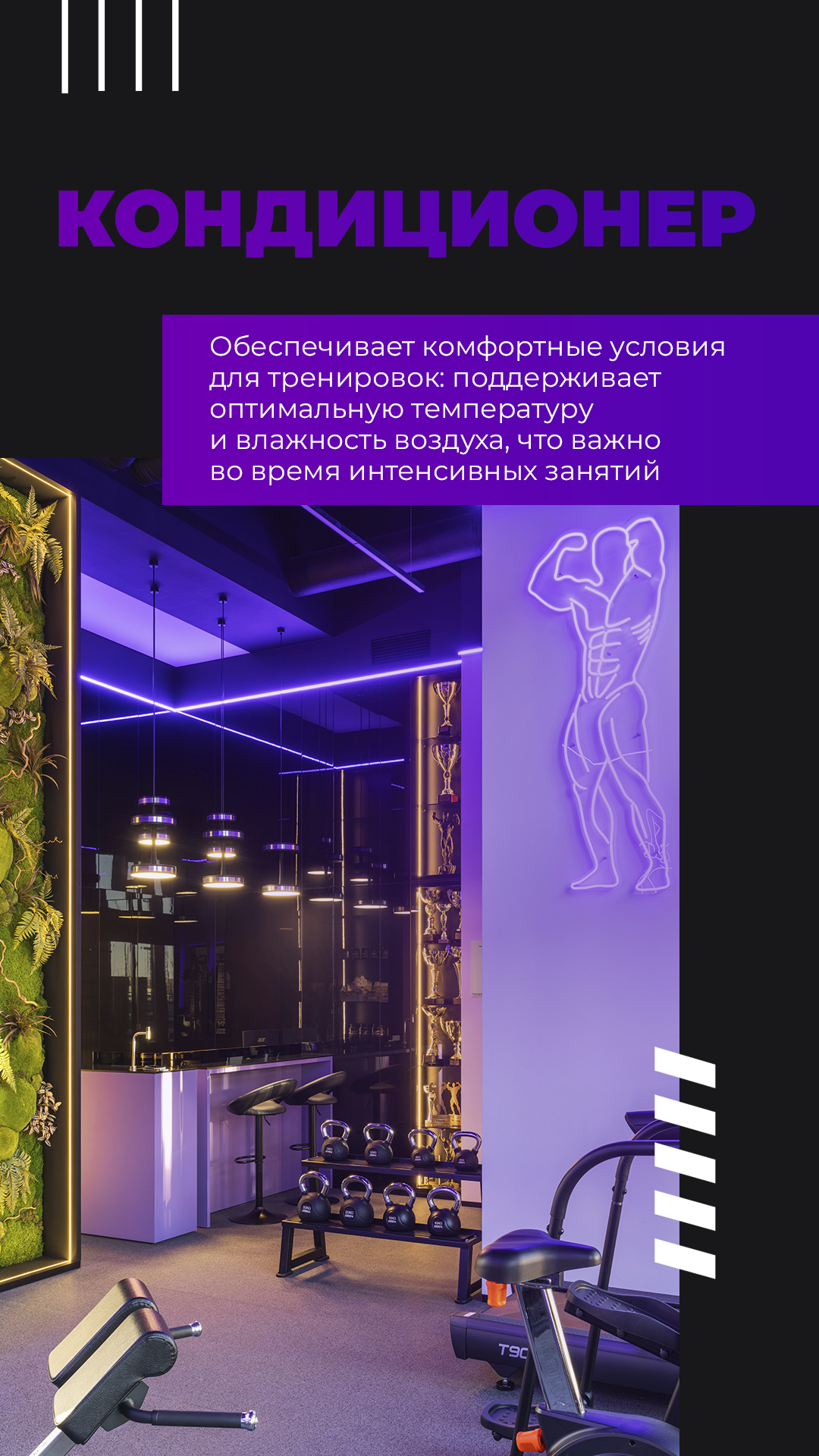 7. Кондиционер