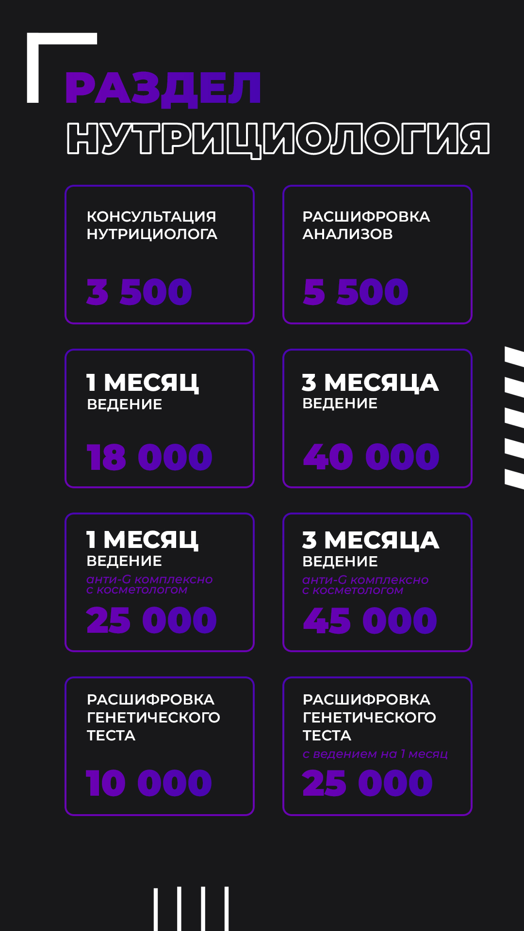 4. Нутрициология