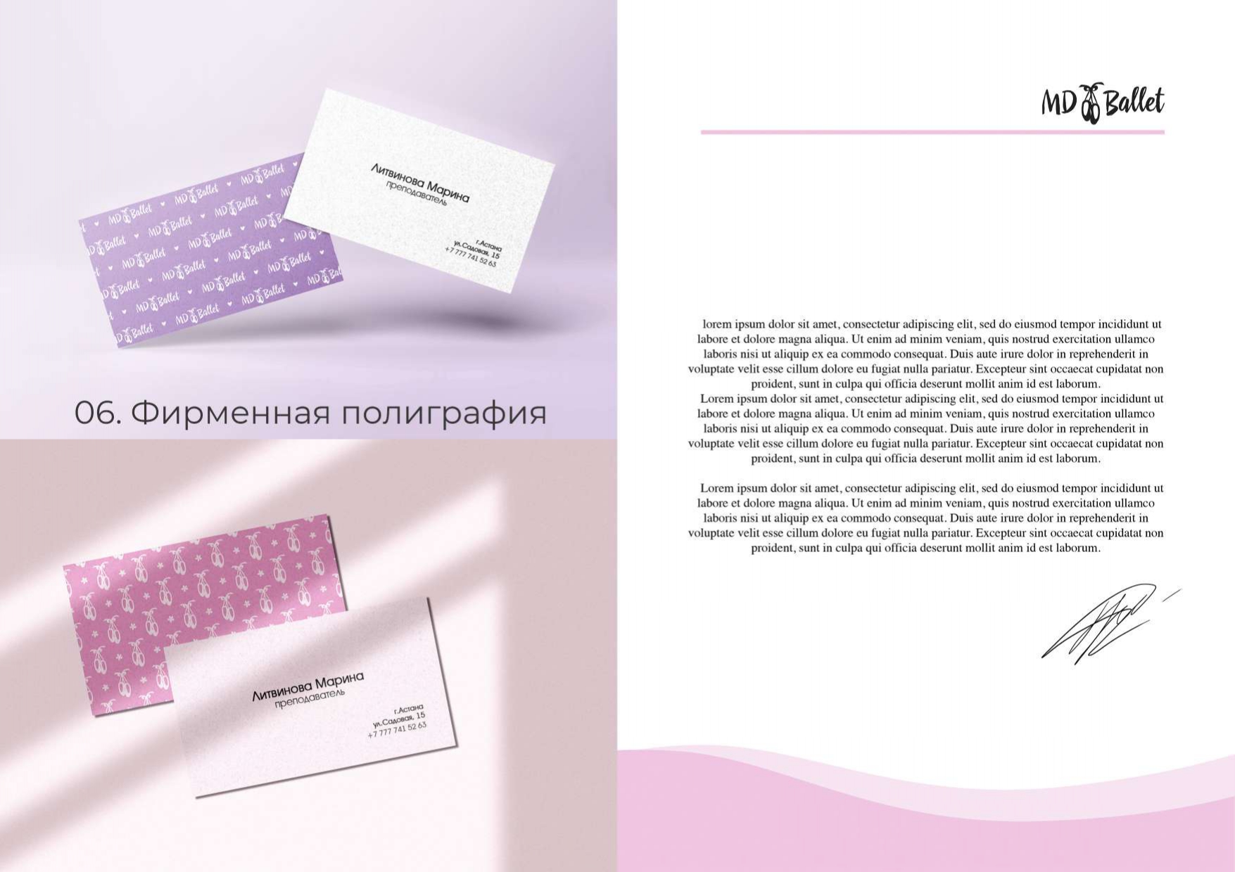 Полиграфия