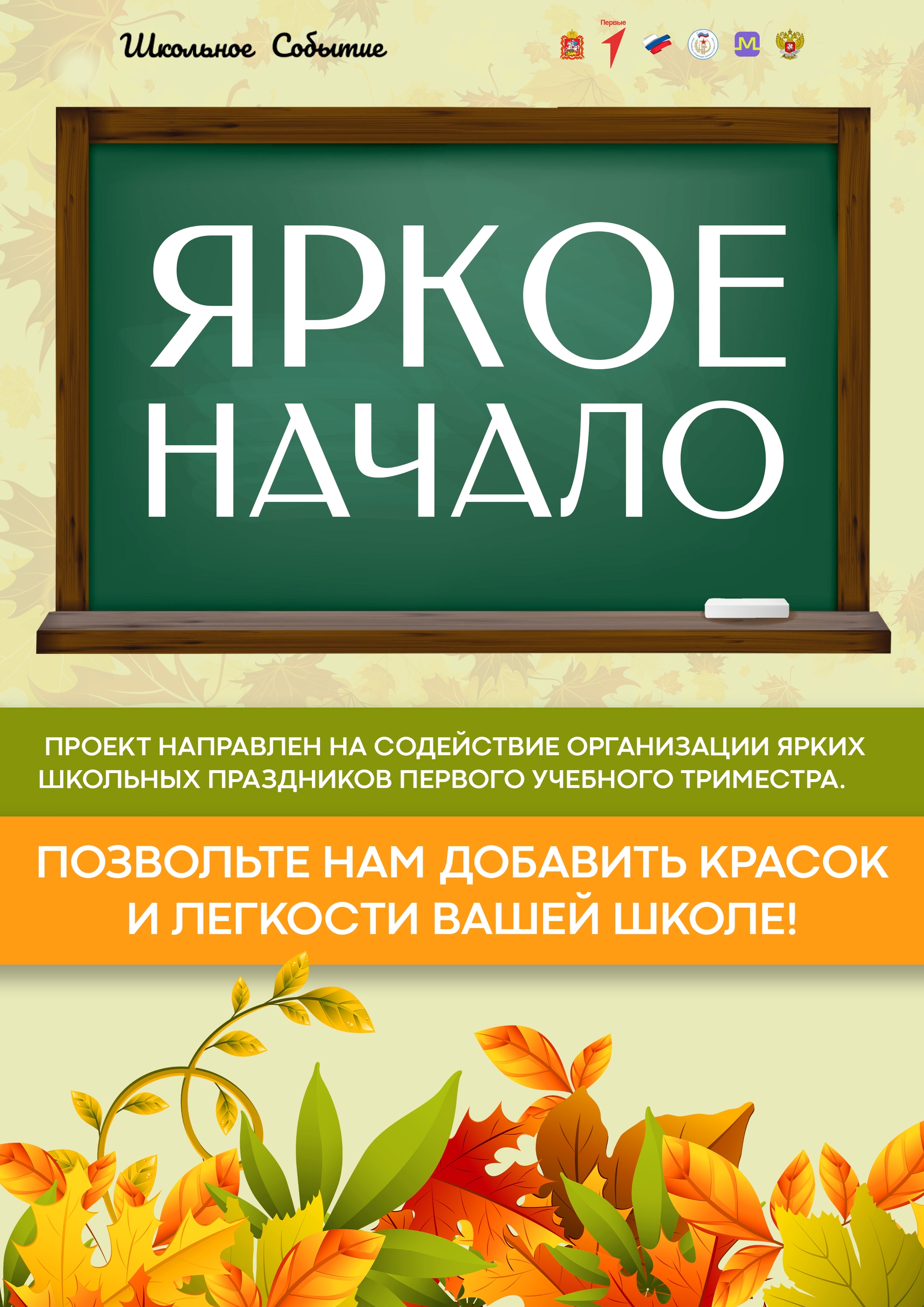 Книга для школы