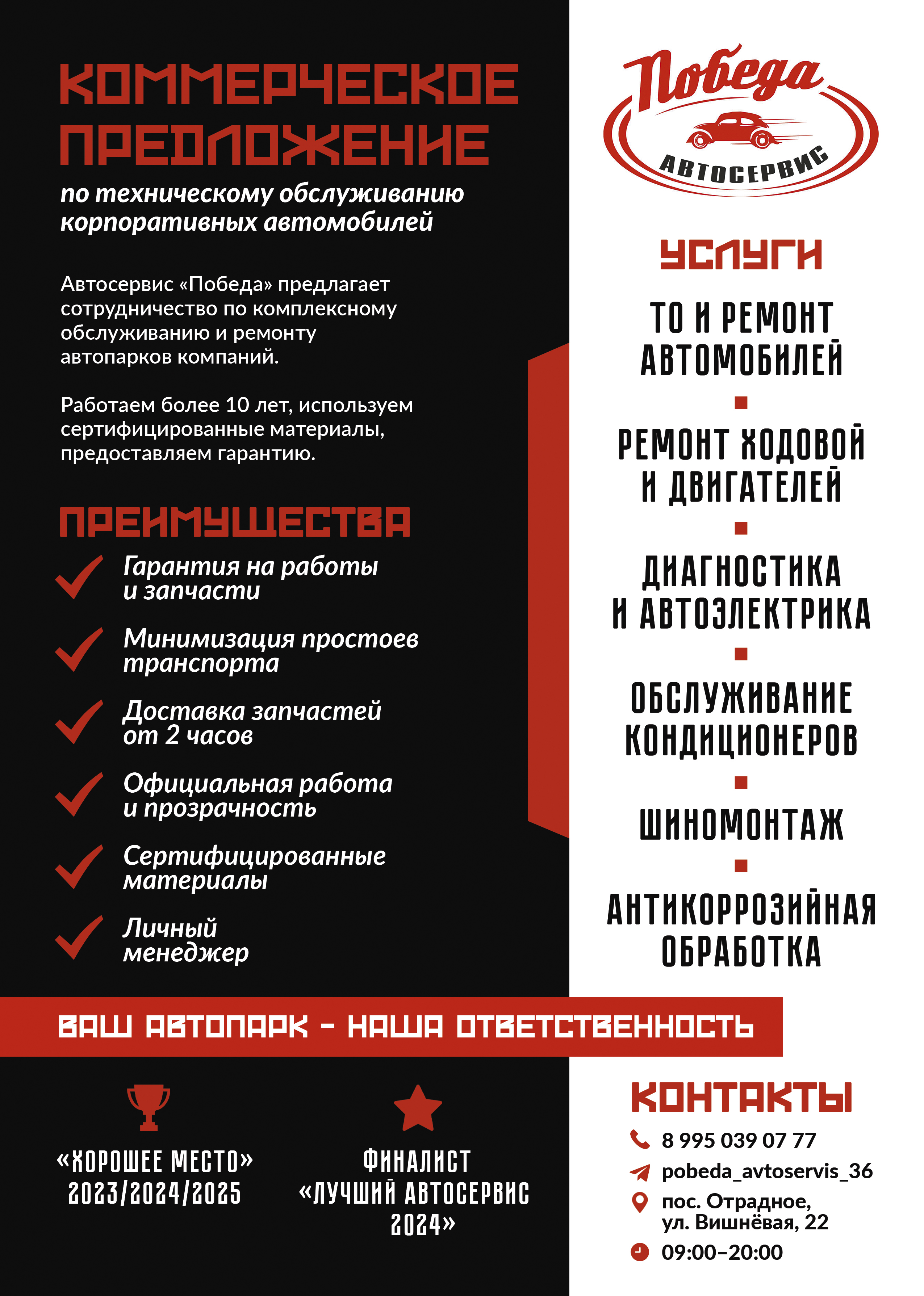 Презентация и КП
